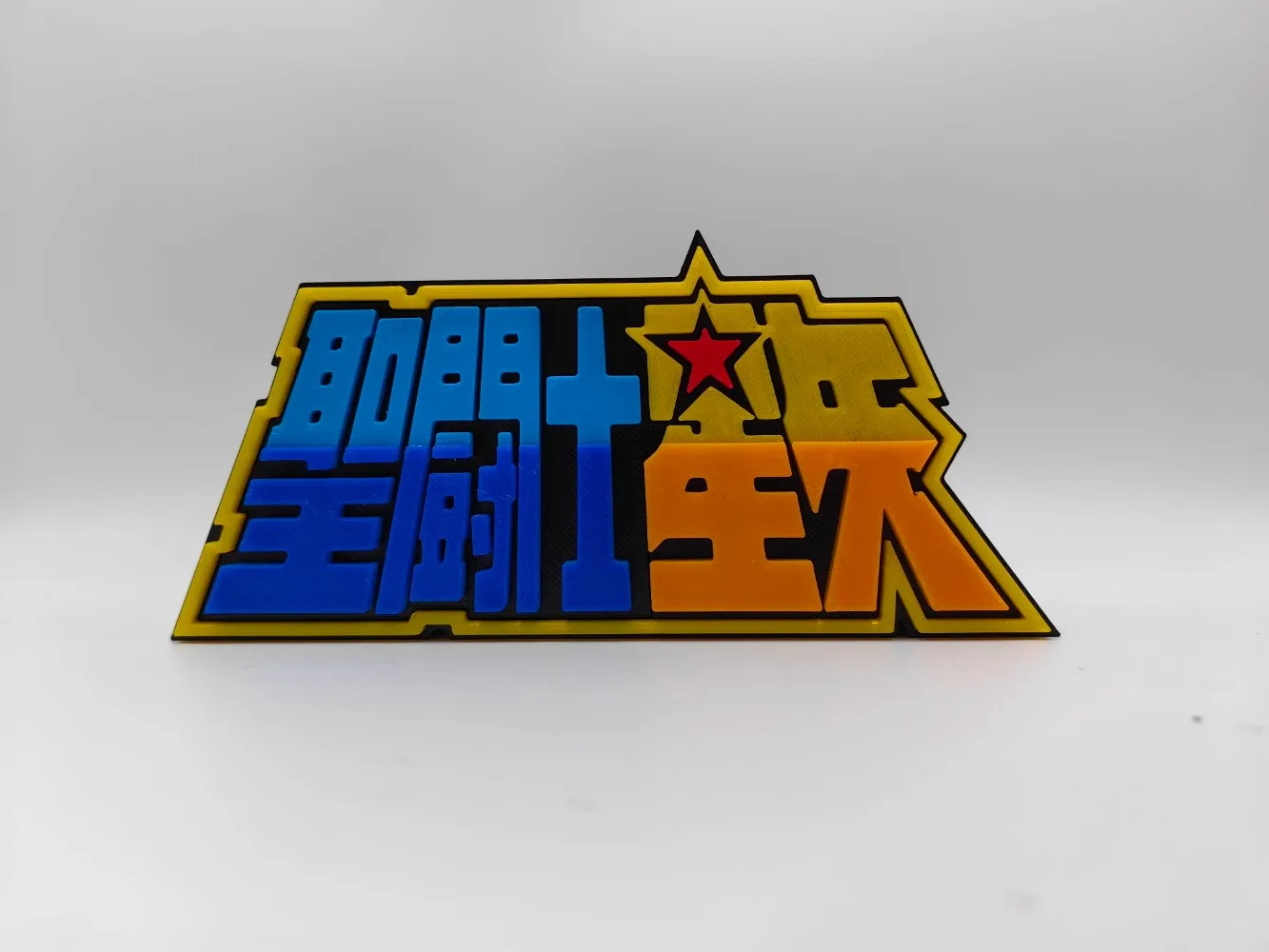 Anime Aziz Seiya 3D Logo Model - Cosplay Prop Display incelemesi ve fiyatı