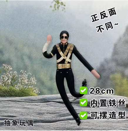 Anime Michael Jackson Cosplay  - Evoker Cosplay Prop incelemesi ve fiyatı
